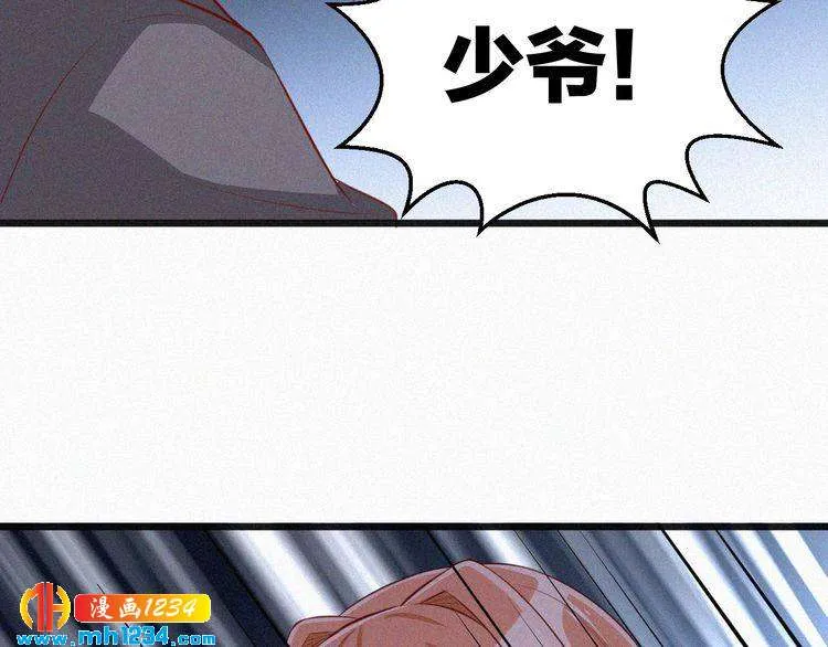 第16话 谢谢你的温柔 第2页