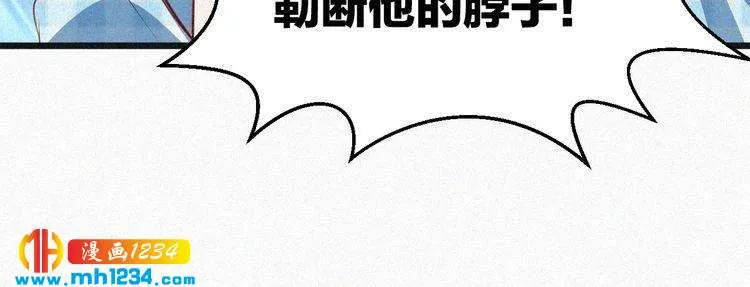 第16话 谢谢你的温柔 第5页