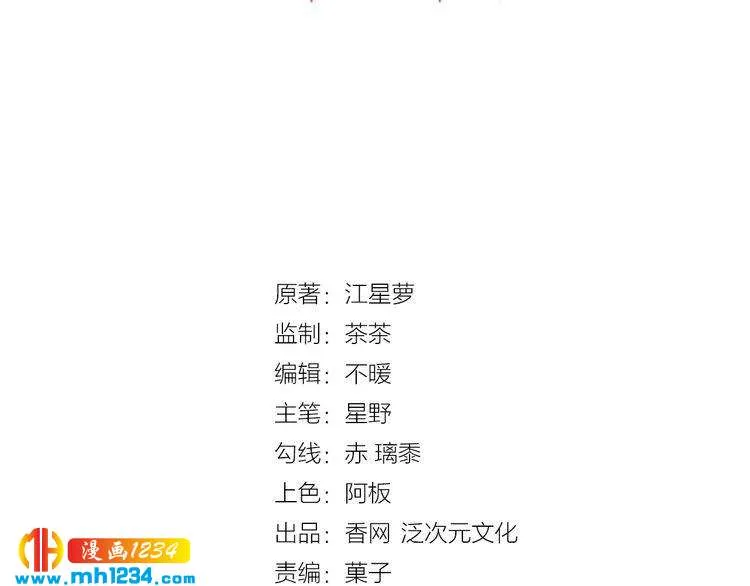 第16话 谢谢你的温柔 第8页