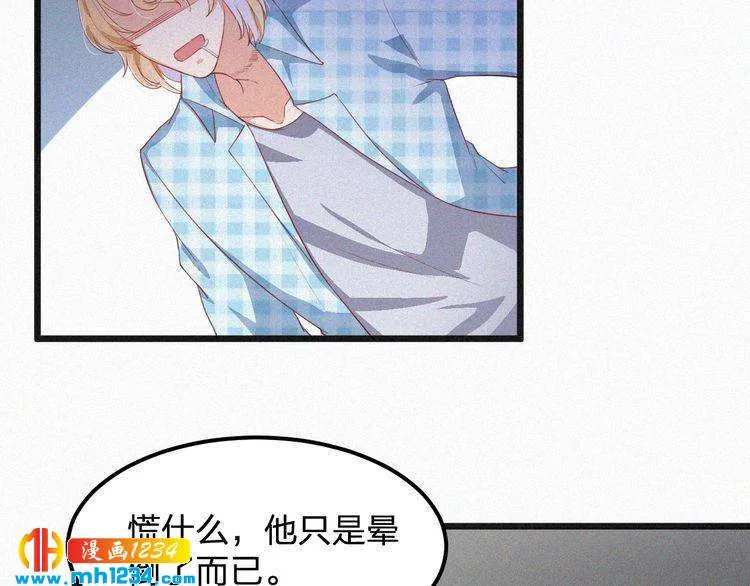 第16话 谢谢你的温柔 第15页