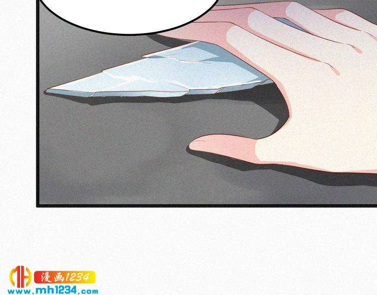 第16话 谢谢你的温柔 第16页
