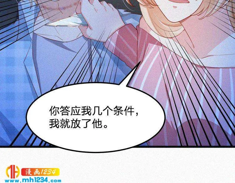 第16话 谢谢你的温柔 第18页