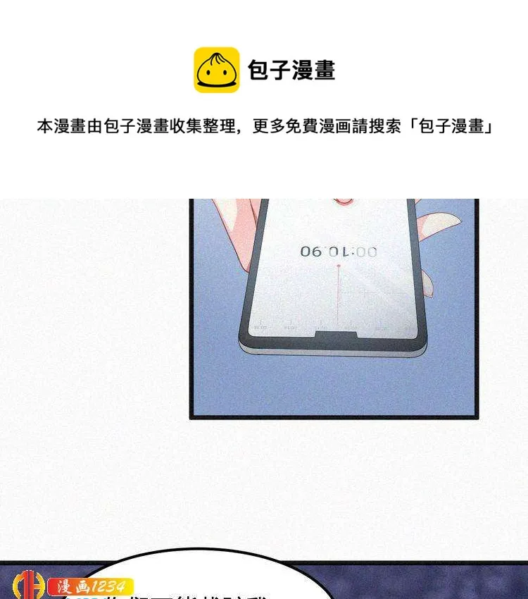 第16话 谢谢你的温柔 第21页