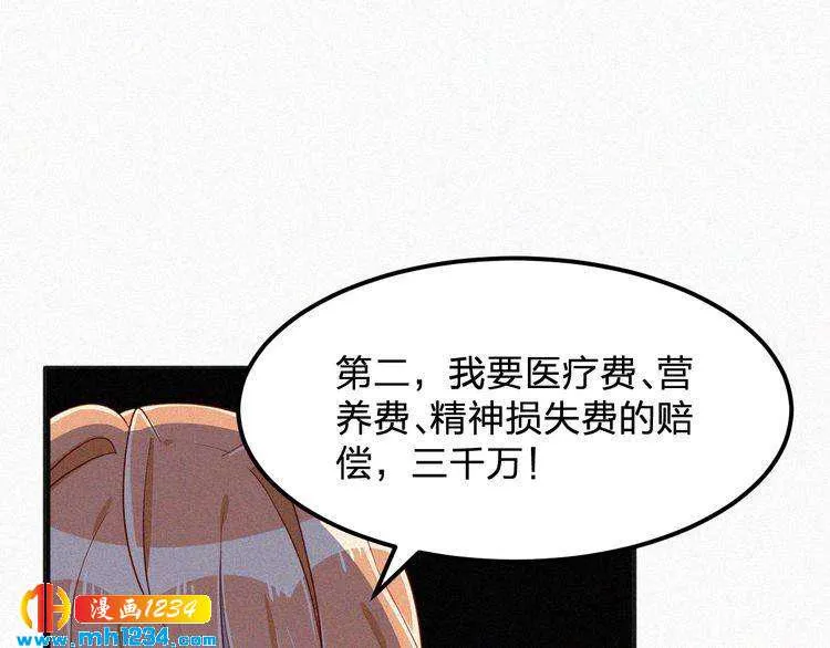第16话 谢谢你的温柔 第23页