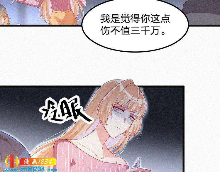 第16话 谢谢你的温柔 第29页