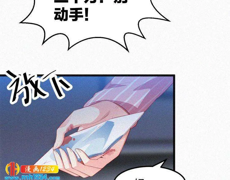 第16话 谢谢你的温柔 第32页