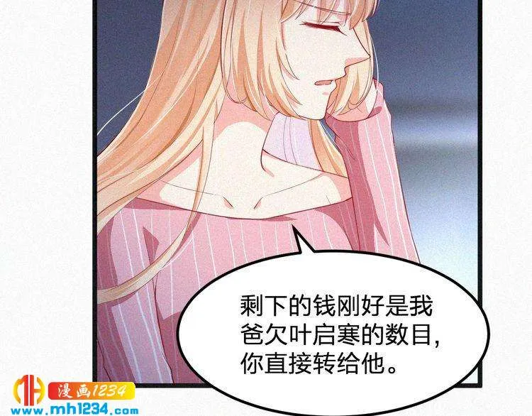 第16话 谢谢你的温柔 第34页