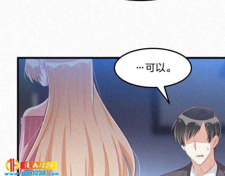 第16话 谢谢你的温柔 第35页