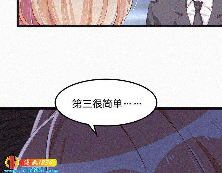 第16话 谢谢你的温柔 第36页
