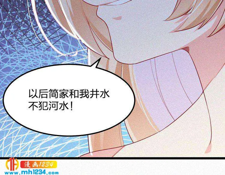 第16话 谢谢你的温柔 第38页