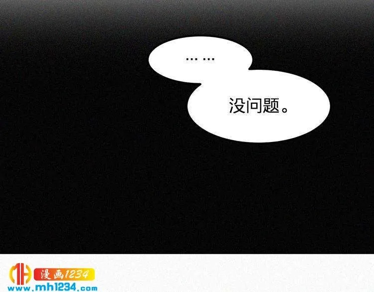 第16话 谢谢你的温柔 第40页
