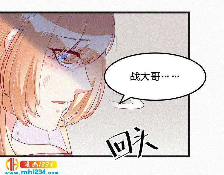 第16话 谢谢你的温柔 第48页