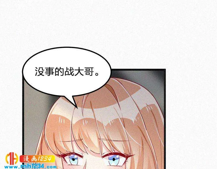 第16话 谢谢你的温柔 第51页