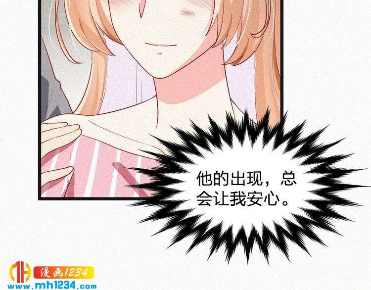 第16话 谢谢你的温柔 第52页