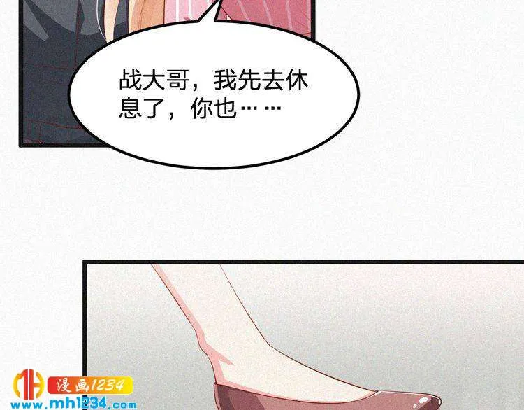 第16话 谢谢你的温柔 第55页
