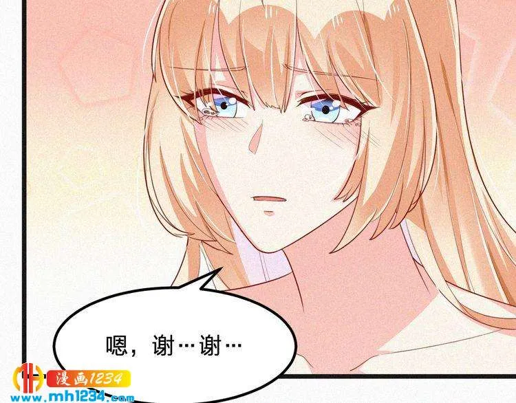 第16话 谢谢你的温柔 第60页