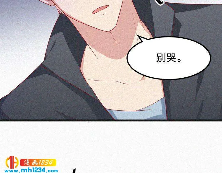 第16话 谢谢你的温柔 第70页