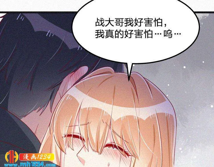 第16话 谢谢你的温柔 第73页