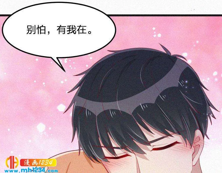 第16话 谢谢你的温柔 第75页