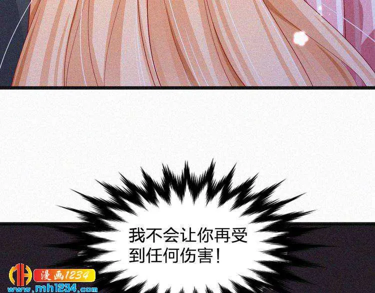 第16话 谢谢你的温柔 第77页