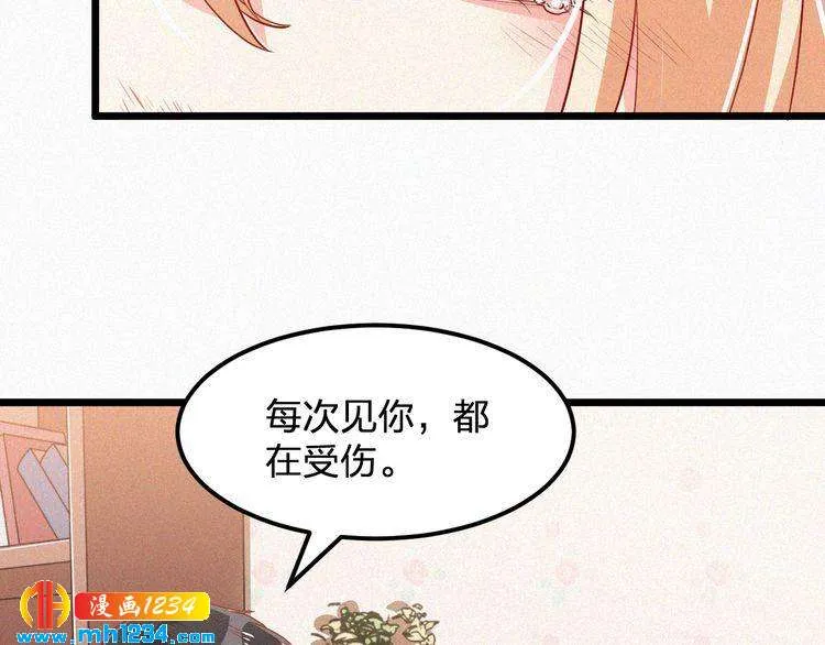 第17话 我们到此为止吧 第7页