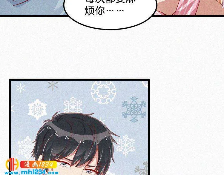 第17话 我们到此为止吧 第9页