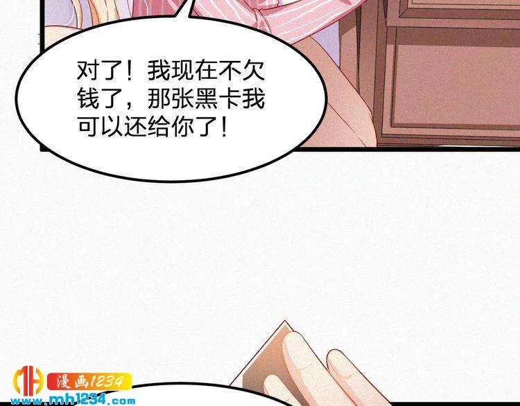 第17话 我们到此为止吧 第12页