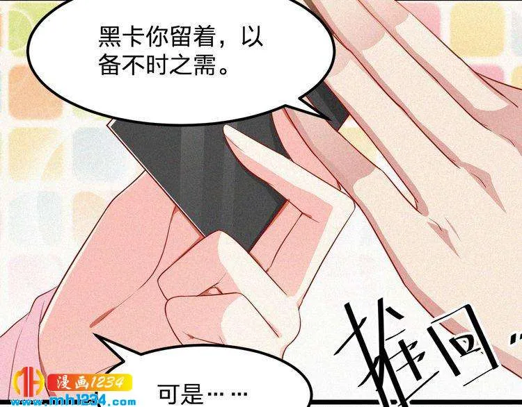 第17话 我们到此为止吧 第13页