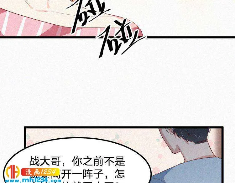 第17话 我们到此为止吧 第18页