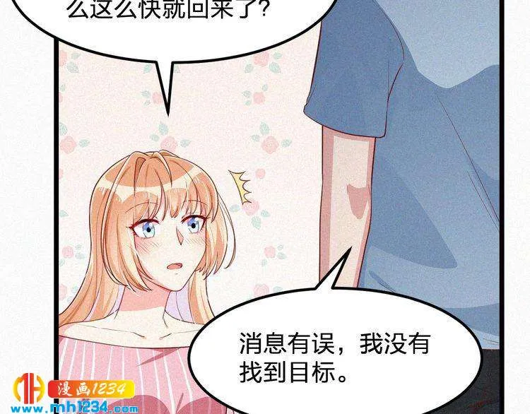 第17话 我们到此为止吧 第19页