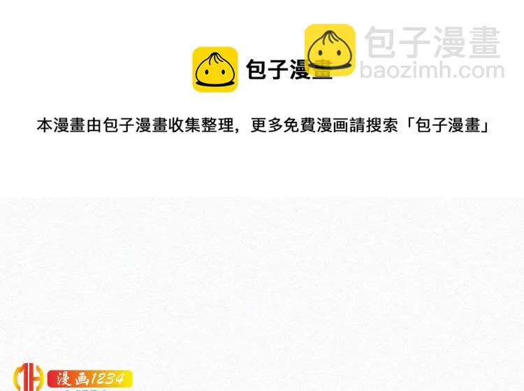 第17话 我们到此为止吧 第24页