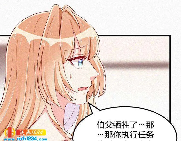 第17话 我们到此为止吧 第25页