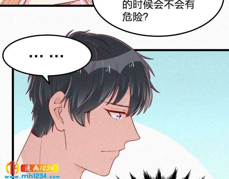 第17话 我们到此为止吧 第26页