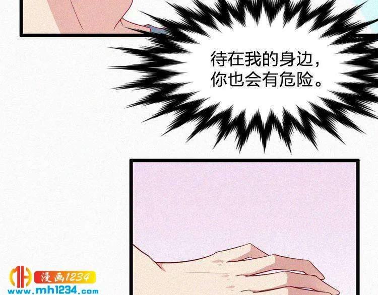 第17话 我们到此为止吧 第27页