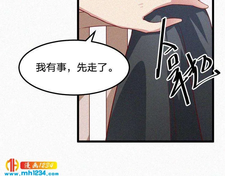 第17话 我们到此为止吧 第28页
