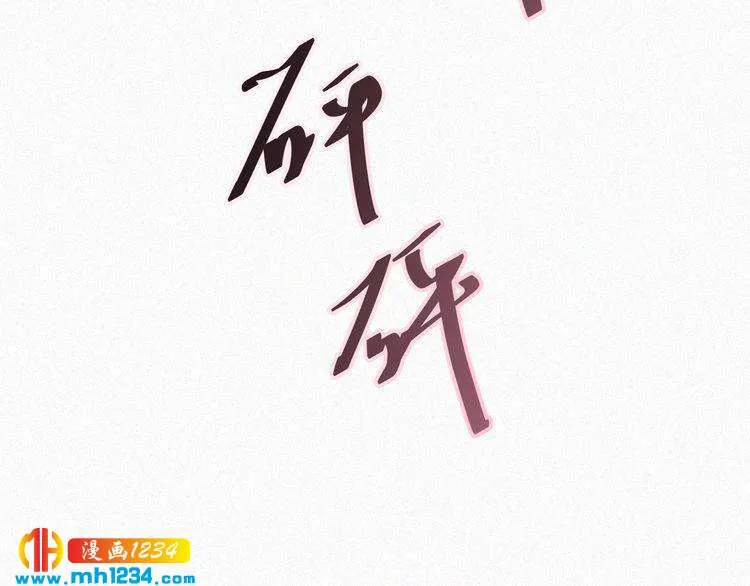 第17话 我们到此为止吧 第47页
