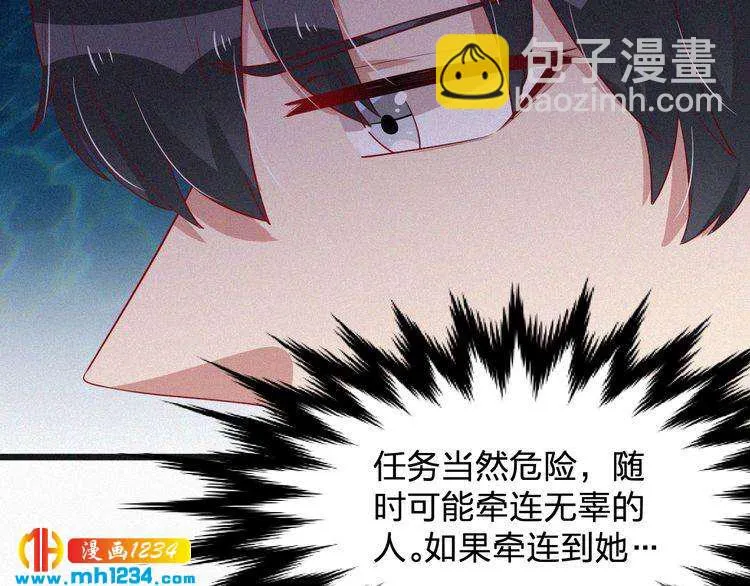 第17话 我们到此为止吧 第53页