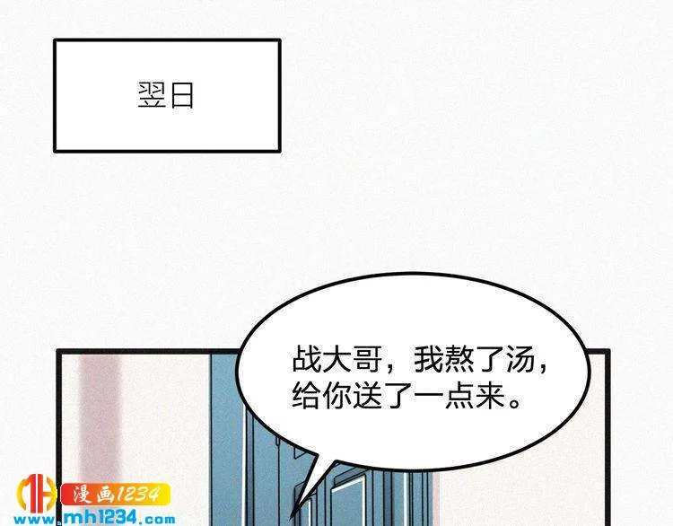第17话 我们到此为止吧 第60页