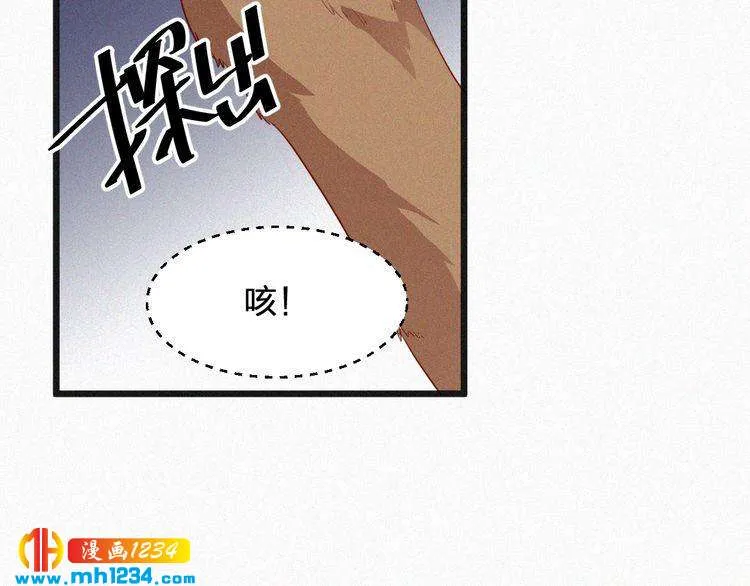 第17话 我们到此为止吧 第66页