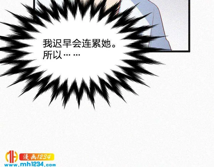 第17话 我们到此为止吧 第71页