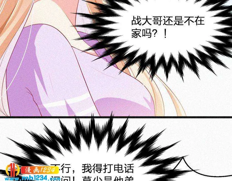 第18话 求你帮帮我 第6页