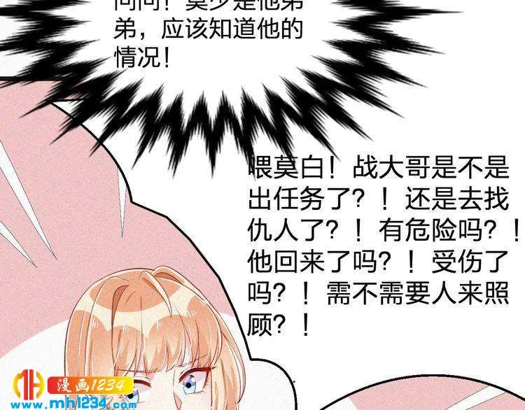 第18话 求你帮帮我 第7页