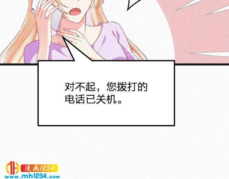 第18话 求你帮帮我 第8页