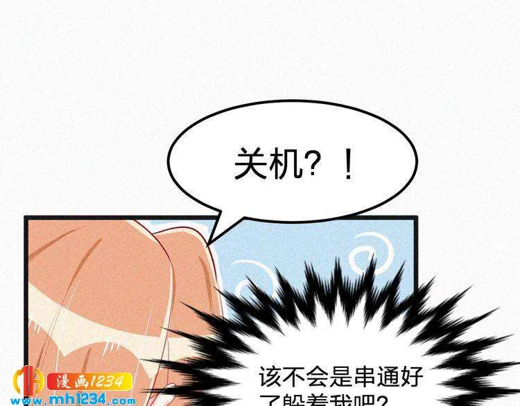 第18话 求你帮帮我 第9页