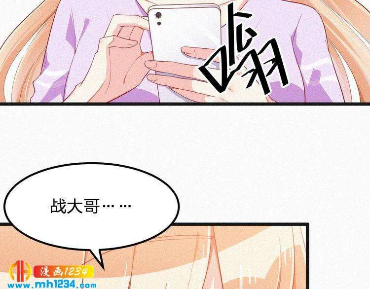 第18话 求你帮帮我 第12页