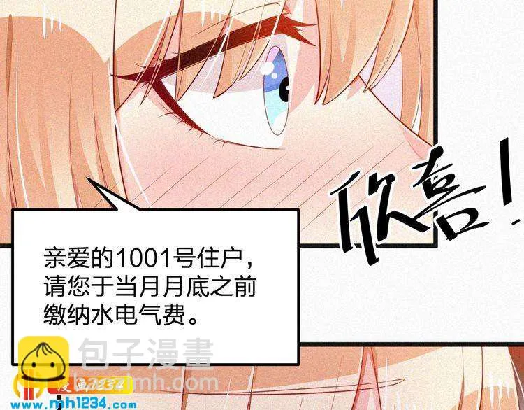 第18话 求你帮帮我 第13页