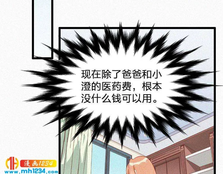 第18话 求你帮帮我 第17页