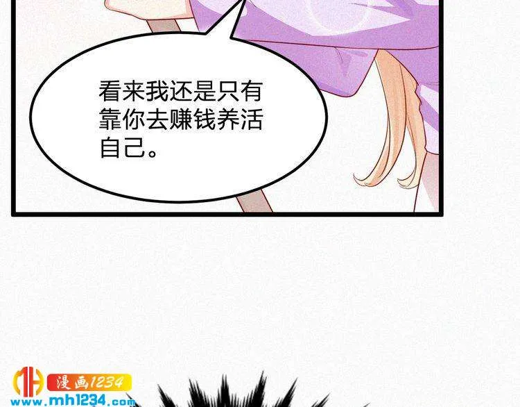 第18话 求你帮帮我 第20页