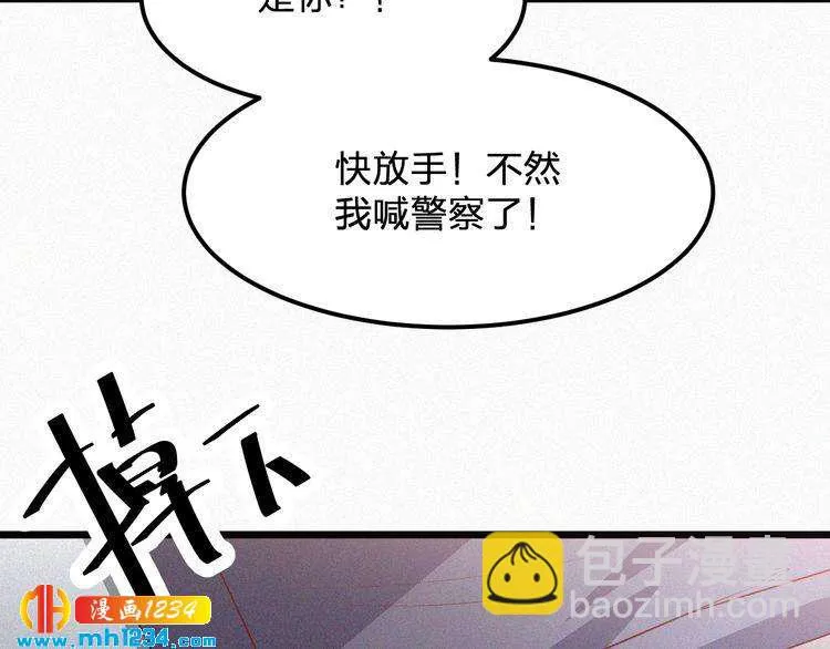 第18话 求你帮帮我 第30页