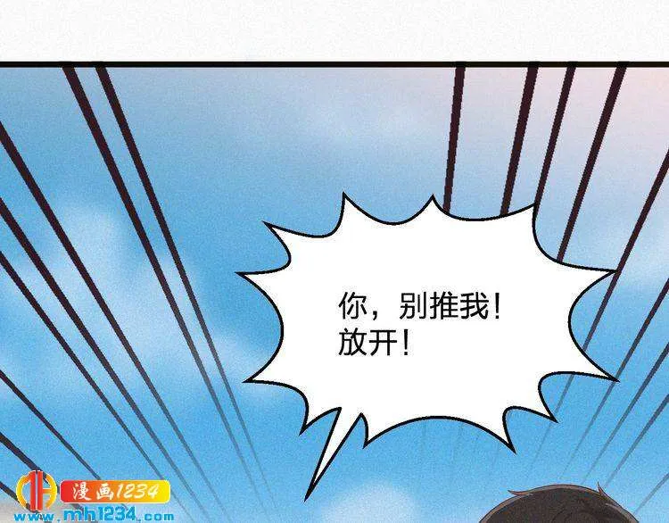 第18话 求你帮帮我 第32页
